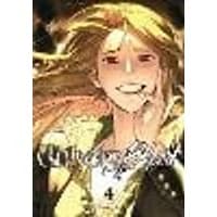 Cover of Unholy Blood, Vol. 4