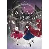 Cover of Lonely Castle in the Mirror (Manga) Vol. 1