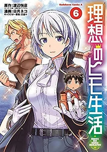 Cover of The Ideal Sponger Life Vol. 6