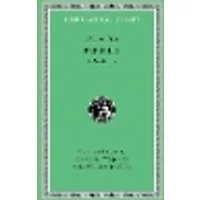 Cover of Republic, Volume I