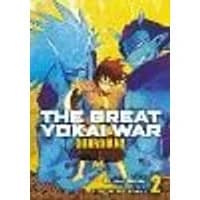 Cover of The Great Yokai War: Guardians Vol.2
