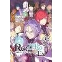 Cover of Re:ZERO -Starting Life in Another World- Ex, Vol. 4 (light novel)