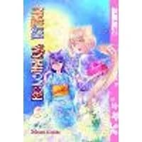 Cover of Konohana Kitan, Volume 6