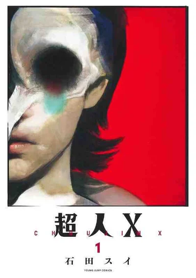 Cover of Choujin X Volume 11