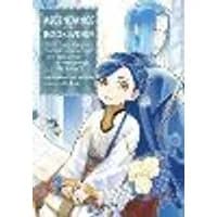 Cover of Ascendance of a Bookworm (Manga) Part 3 Volume 1