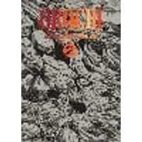 Cover of Orochi: The Perfect Edition, Vol. 2 Volume 2