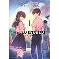 Cover of HELLO WORLD: The Manga