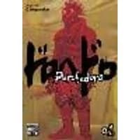 Cover of Dorohedoro, Vol. 1 Volume 1