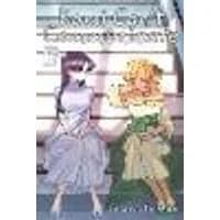 Cover of Komi Can't Communicate, Vol. 17 Volume 17