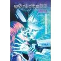 Cover of W0RLDTR33 (WorldTree) Volume 3