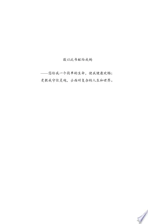 Cover of 两国记 (A Tale of Two Countries)