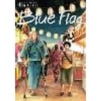 Cover of Blue Flag, Vol. 4 Volume 4