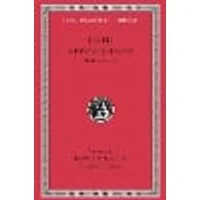 Cover of Metamorphoses, Volume II