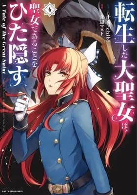 Cover of Tale of the Secret Saint (Manga) Vol. 4