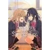 Cover of Adachi and Shimamura, Vol. 2 (manga)