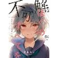 Cover of Love Me For Who I Am Vol. 4