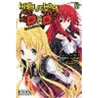 Cover of High School DxD, Vol. 8 (light novel)