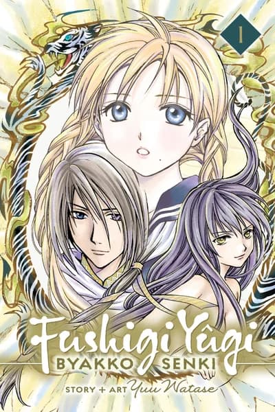 Cover of Fushigi Yugi Byakko Senki Volume 4