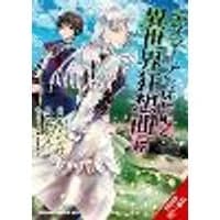 Cover of Death March to the Parallel World Rhapsody, Vol. 17 (manga)