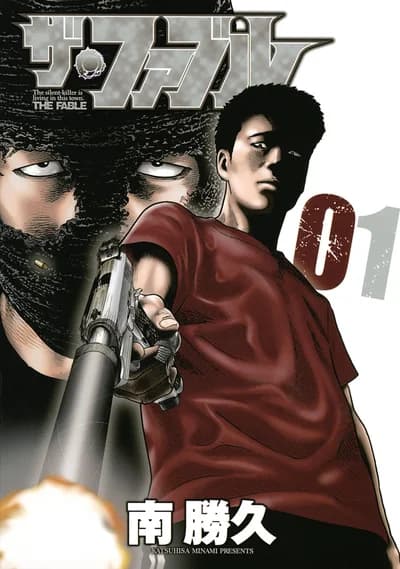 Cover of The Fable Omnibus Volume 9 (Volumes 17-18)