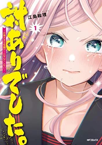 Cover of Young Ladies Don't Play Fighting Games Volume 1