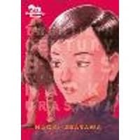 Cover of 20th Century Boys: The Perfect Edition, Vol. 10 Volume 10