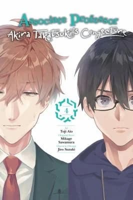 Cover of Associate Professor Akira Takatsuki's Conjecture Volume 4