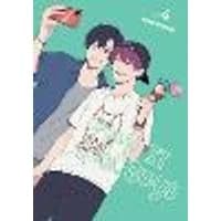 Cover of Play It Cool, Guys, Vol. 4