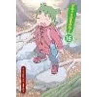 Cover of Yotsuba&!, Vol. 16
