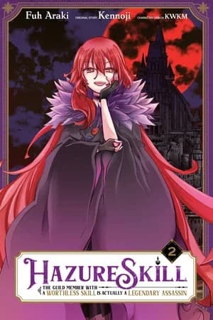 Cover of Hazure Skill: The Guild Member with a Worthless Skill Is Actually a Legendary Assassin Volume 2