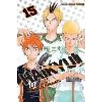 Cover of Haikyu!!, Vol. 15 Volume 15