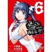 Cover of Is It Wrong to Try to Pick Up Girls in a Dungeon? II, Vol. 6 (manga)