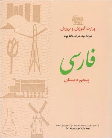 Cover of Farsi (Persian) - 5