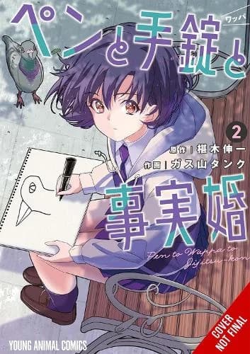 Cover of A A Pen, Handcuffs, and a Common-Law Marriage, Vol. 2