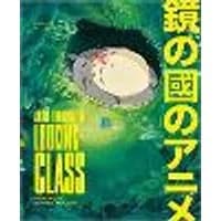 Cover of Anime Through the Looking Glass