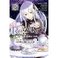 Cover of Re:ZERO -Starting Life in Another World-, Chapter 4: The Sanctuary and the Witch of Greed, Vol. 2 (manga)
