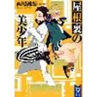 Cover of Pretty Boy Detective Club, Volume 3