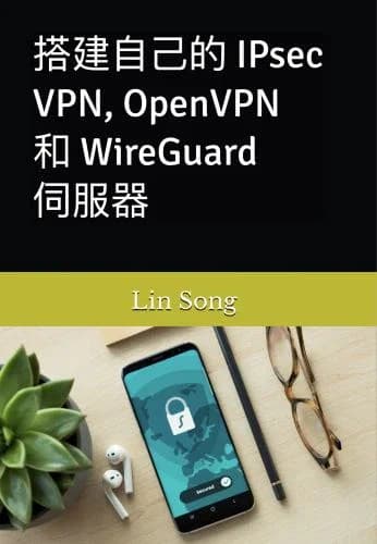 Cover of 搭建自己的 IPsec VPN, OpenVPN 和 WireGuard 伺服器