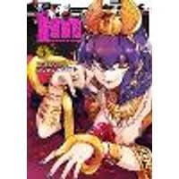 Cover of Im: Great Priest Imhotep, Vol. 5