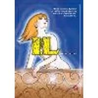 Cover of I.L. Vol.1