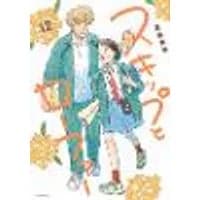 Cover of Skip and Loafer Vol. 12