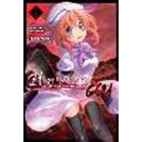 Cover of Higurashi When They Cry: GOU, Vol. 1