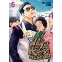 Cover of The Way of the Househusband, Vol. 6 Volume 6