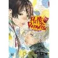 Cover of Hell's Paradise: Jigokuraku, Vol. 13 Volume 13