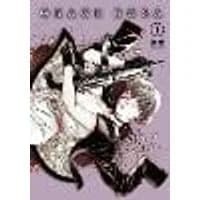 Cover of Grace Rosa Vol.1