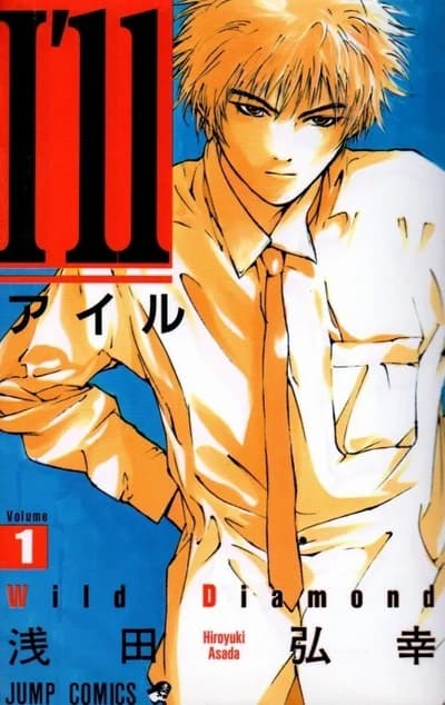 Cover of I'll Become a Villainess Who Goes Down in History Volume 3 Manga