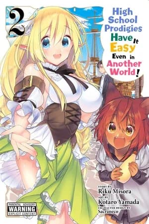 Cover of High School Prodigies Have It Easy Even in Another World! Manga Volume 2