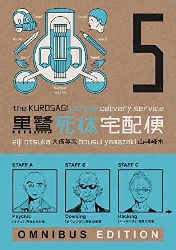 Cover of Kurosagi Corpse Delivery Service