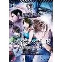 Cover of Resident Evil: Death Island Vol.1