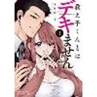 Cover of My Former Student Is a Hunk?! Vol. 1